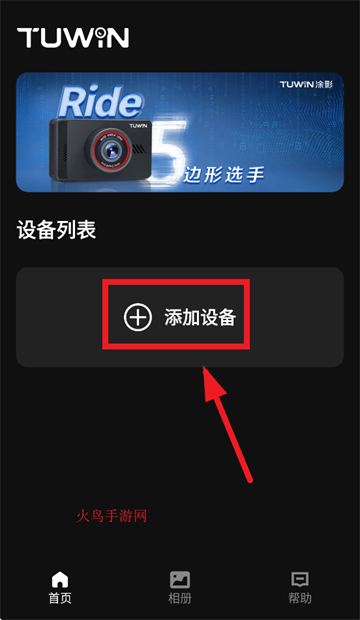 TUWIN app