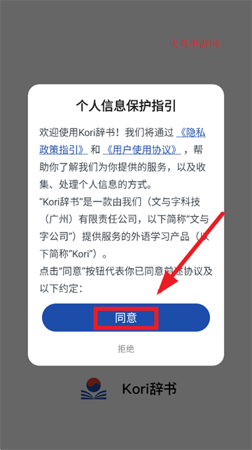 Koriapp