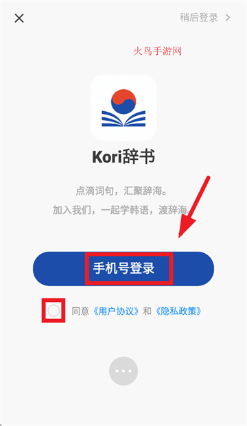 Koriapp