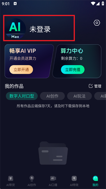 Ai Max°