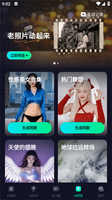 Ai Max°