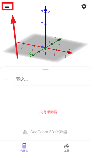 geogebra3Dٷ
