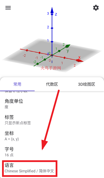 geogebra3Dٷ