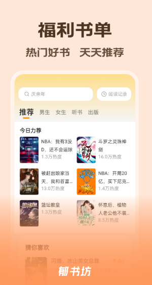 鷻app