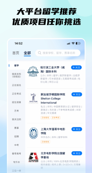 Сհģ⿼app