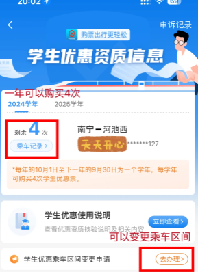 12306ѧƱô֤ѧ 12306ѧƱ֤ʧô