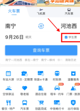 12306ѧƱô֤ѧ 12306ѧƱ֤ʧô