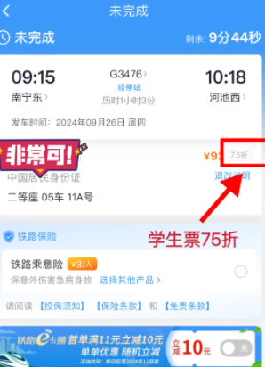 12306ѧƱô֤ѧ 12306ѧƱ֤ʧô