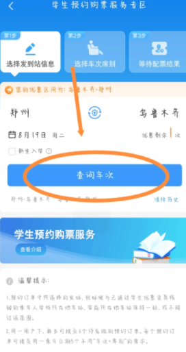 12306ѧƱ 12306ѧƱô