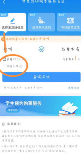 12306ѧƱ 12306ѧƱô