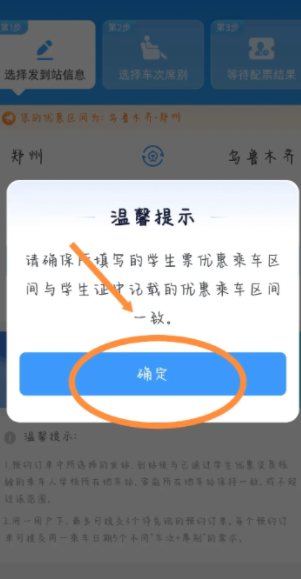 12306ѧƱ 12306ѧƱô