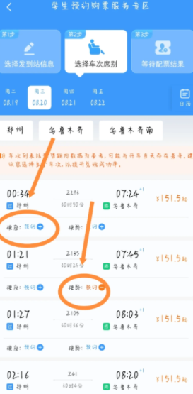12306ѧƱ 12306ѧƱô