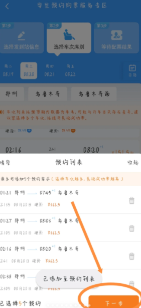 12306ѧƱ 12306ѧƱô
