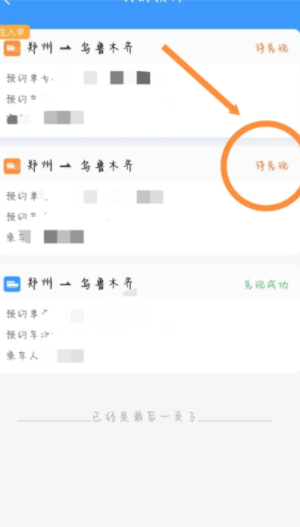 12306ѧƱ 12306ѧƱô