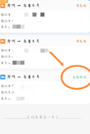 12306ѧƱ 12306ѧƱô