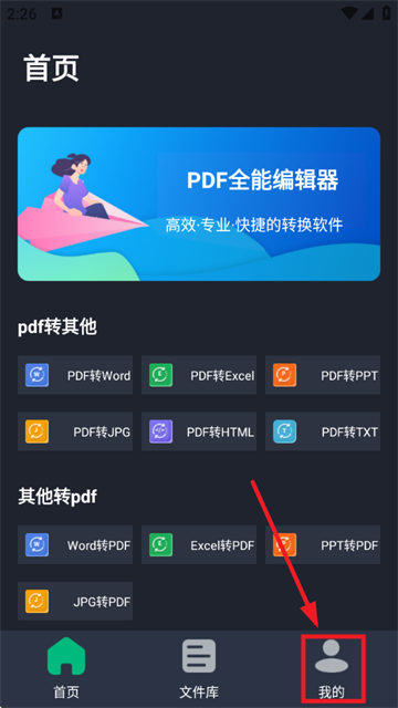 PDFȫܱ༭app