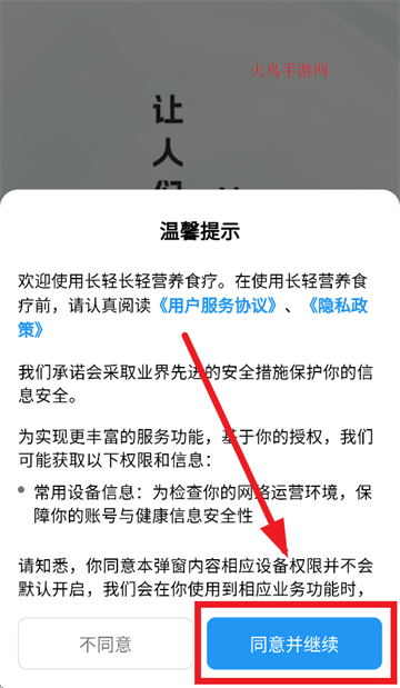 Ӫʳapp