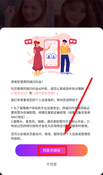 ͬԼapp