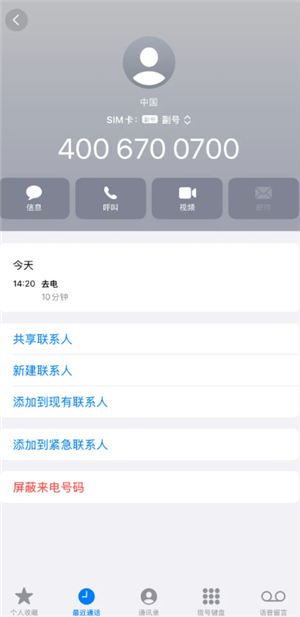 24Сʱ˹ͷ绰 ͷ绰ôת˹