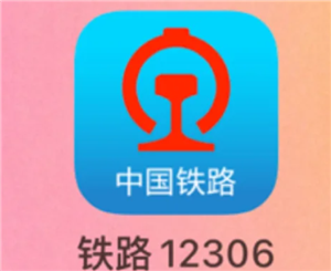 ·12306¼ ·12306¼ô