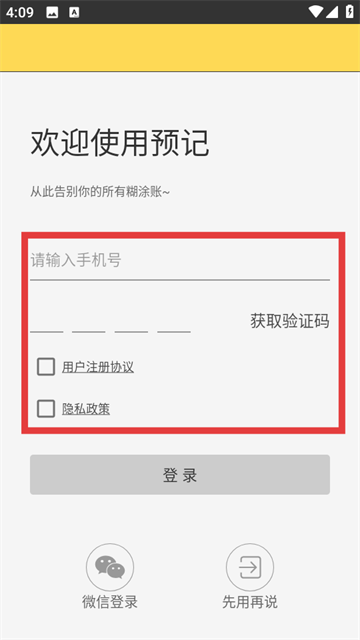 Ԥ˱appٷ