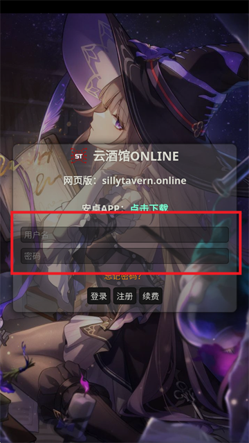 sillytavern׿