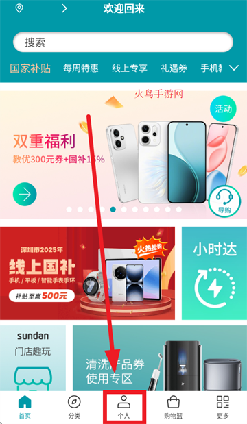 ˳app