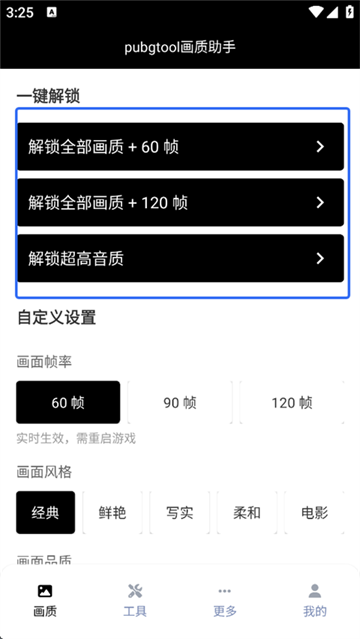 pubgtoolٷ°汾