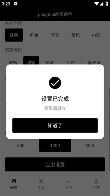 pubgtoolٷ°汾