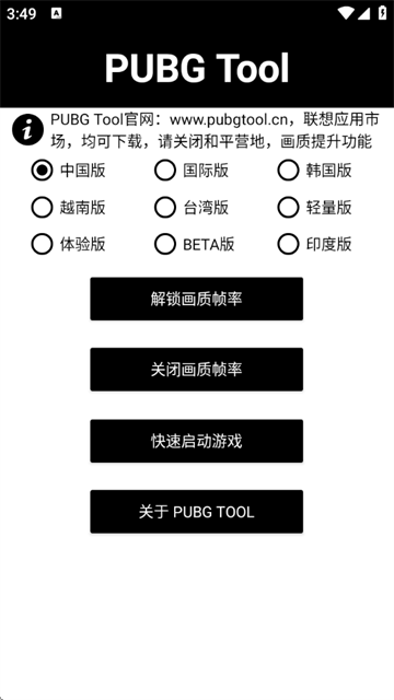 pubgtoolٷ°汾