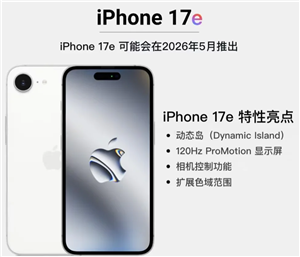 iPhone17eʱ估 iPhone17esimҪֻ