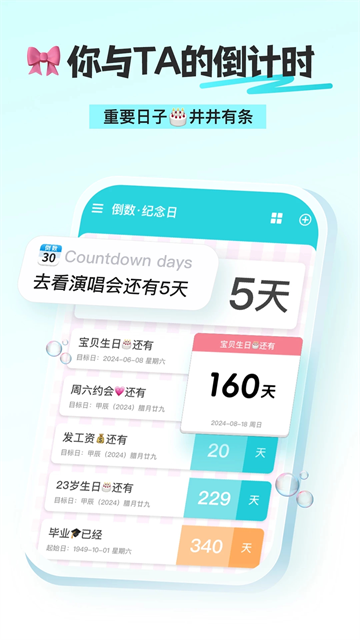 dayapp