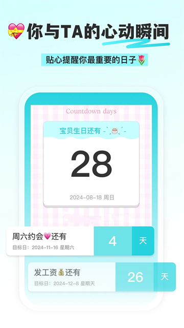 dayapp