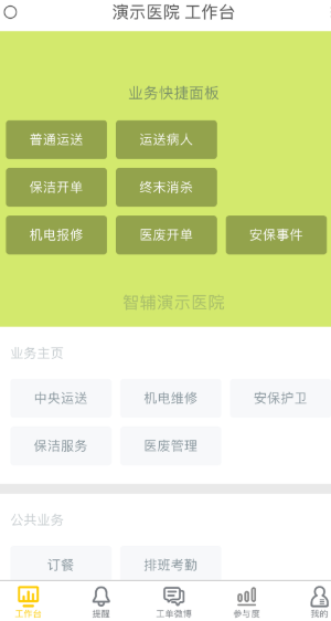 ҽԺapp