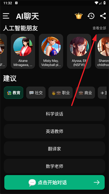 AIapp