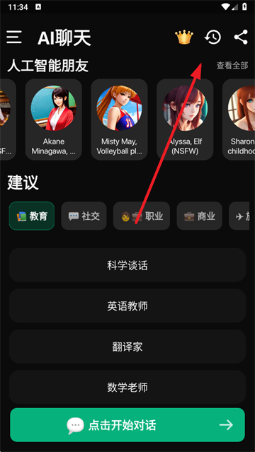 AIapp