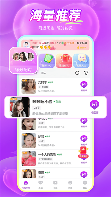 ͬѰapp