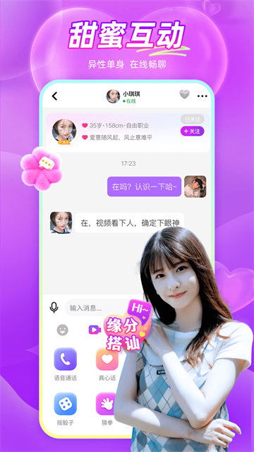 ͬѰapp