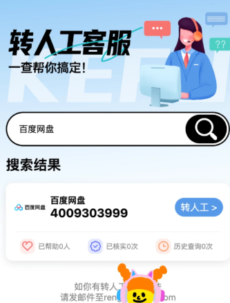 ٶ̿ͷ绰95188ôת˹ ٶ̿ͷ绰24Сʱ˹