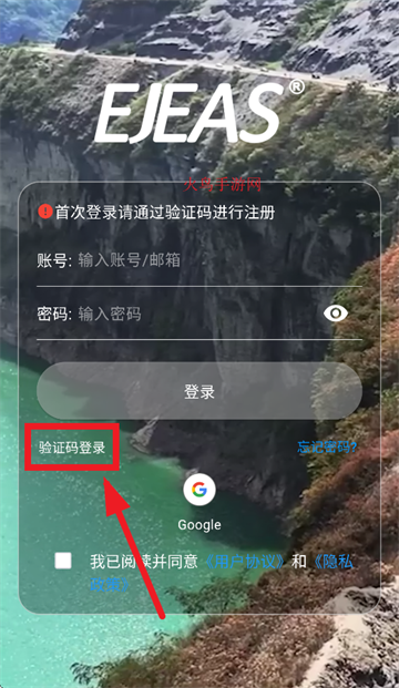 Ejeas app