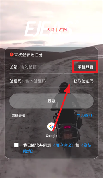Ejeas app