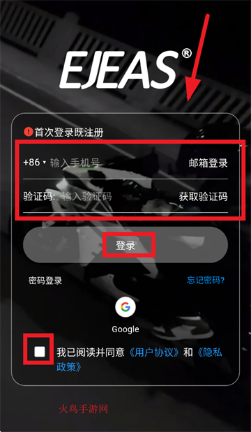 Ejeas app