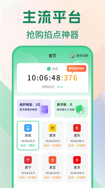 ʱapp