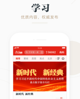 ѧϰǿapp