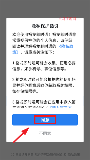 ԣʱͨapp