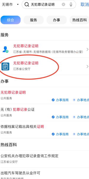 苏服办无犯罪记录证明怎么开 苏服办开无犯罪记录证明要多久 苏服办无犯罪记录证明怎么开 苏服办开无犯罪记录证明要多久