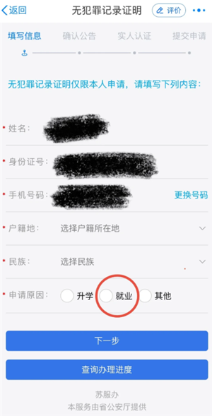 苏服办无犯罪记录证明怎么开 苏服办开无犯罪记录证明要多久 苏服办无犯罪记录证明怎么开 苏服办开无犯罪记录证明要多久