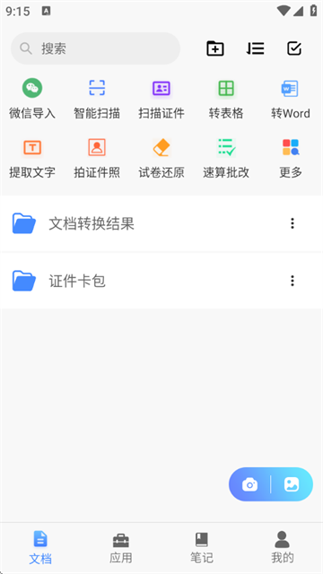 ۵ȫɨapp