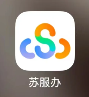 苏服办无犯罪记录证明怎么开 苏服办开无犯罪记录证明要多久 苏服办无犯罪记录证明怎么开 苏服办开无犯罪记录证明要多久