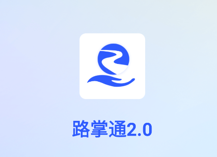 ·ͨ2.0app